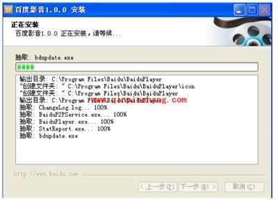 百度影音下载安装过程详解