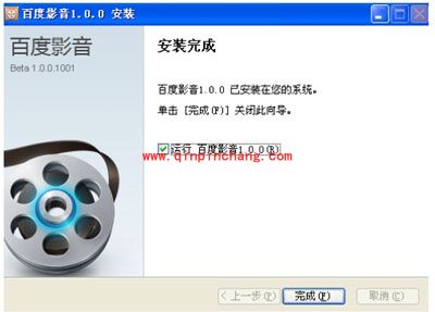 百度影音下载安装过程详解