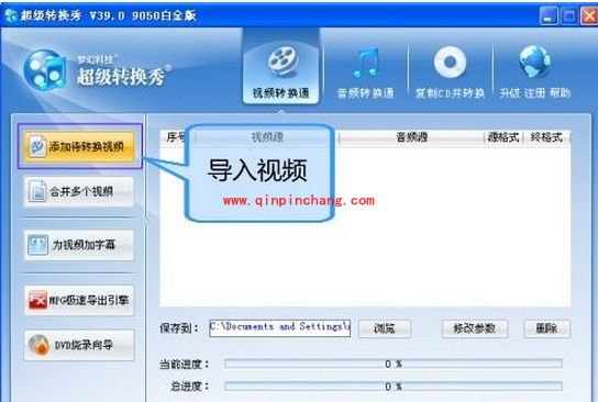 给视频加背景音乐有妙招