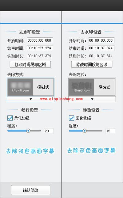爱剪辑巧妙去字幕与电视台logo水印的技巧