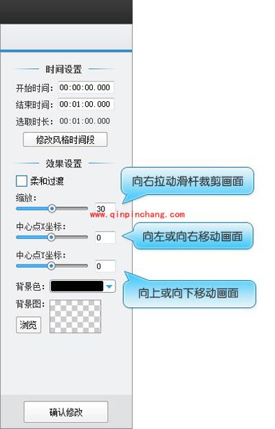 爱剪辑巧妙去字幕与电视台logo水印的技巧