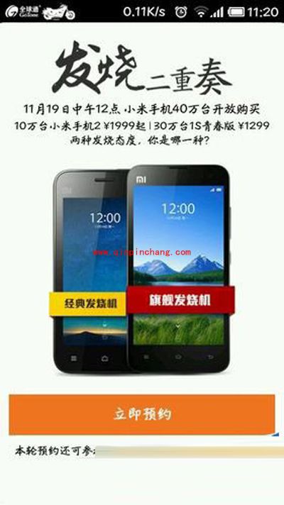 小米商城中抢红米的妙招