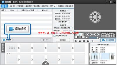 爱剪辑轻松去片头、去片尾的方法