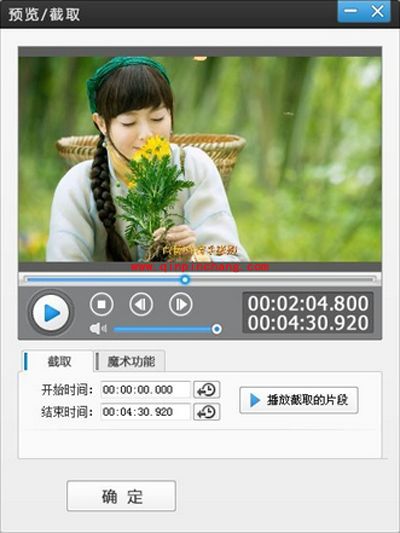 爱剪辑轻松去片头、去片尾的方法