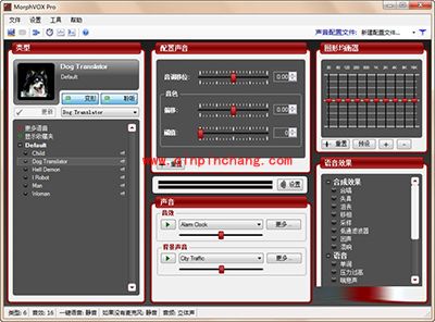 MorphVOX Pro中文版下载地址与安装方法分享