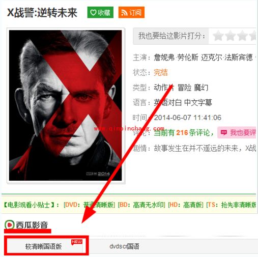 西瓜影音使用教程之下载位置巧设