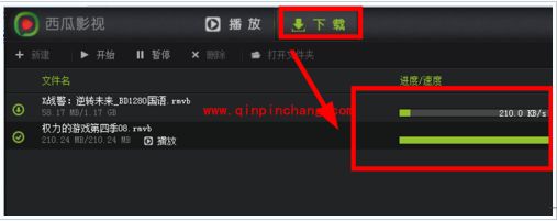 西瓜影音使用教程之下载位置巧设