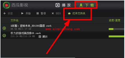 西瓜影音使用教程之下载位置巧设