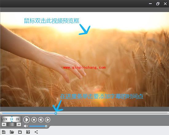 爱剪辑:视频添加字幕教程