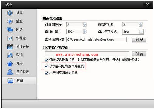 快播主页被篡改的原因及解决方法