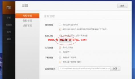 玩转小米手机:变身无线路由的技巧