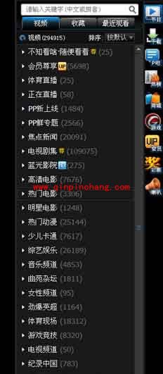 PPTV网络电视：破解美剧禁播的技巧