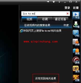 PPTV网络电视：破解美剧禁播的技巧