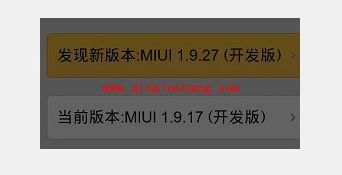 小米手机系统更新的具体步骤