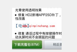 小米手机系统更新的具体步骤
