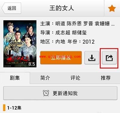 把视频分享到微信朋友圈的小妙招