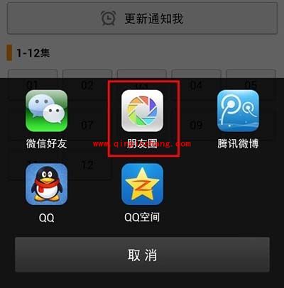 把视频分享到微信朋友圈的小妙招
