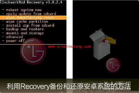 安卓手机如何备份及恢复系统