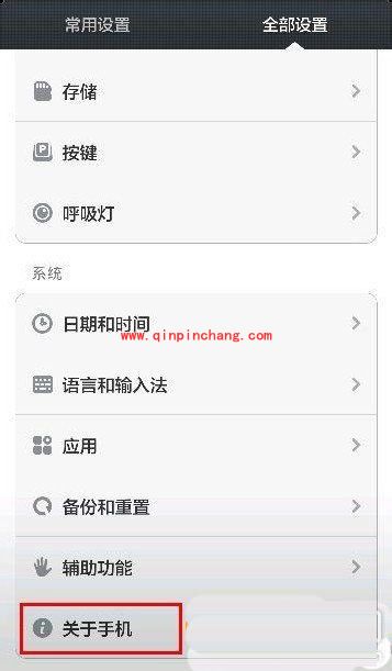 小米3手机与电脑连接的方法介绍