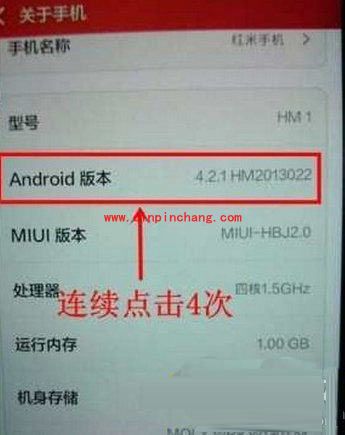 小米3手机与电脑连接的方法介绍