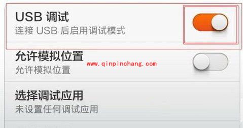 小米3手机与电脑连接的方法介绍