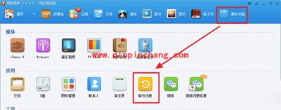 ios7.0.2的升级技巧