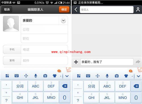 巧用小米手机捉弄好友十大妙招