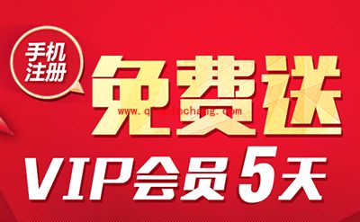 爱奇艺获取5天免费会员方法