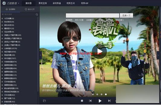百度影音手动载入/添加字幕的教程