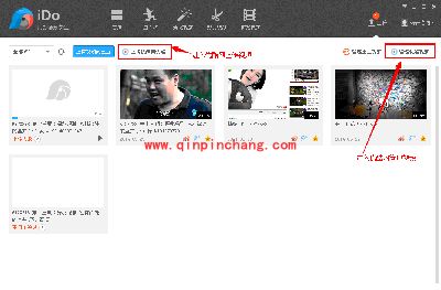 用优酷iDO上传视频并分享到第三方视频网站的方法