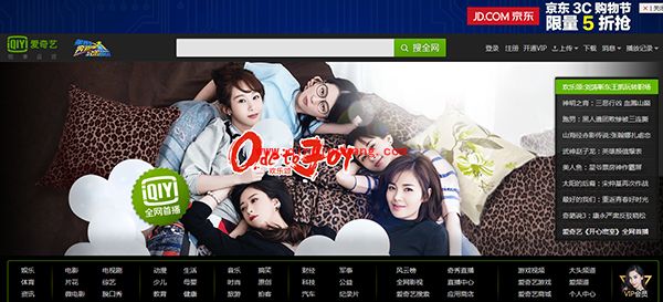 爱奇艺最新免费会员密码分享（更新至2016年4月19日）