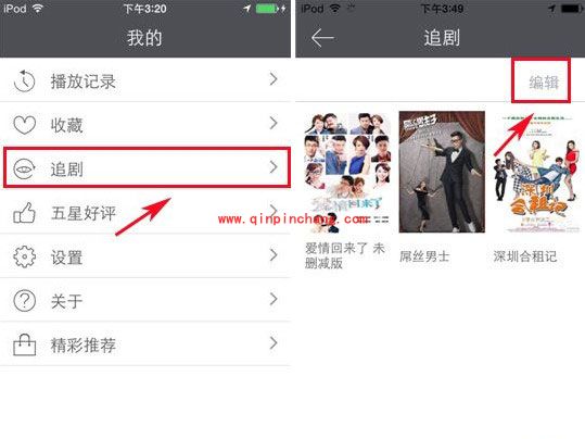 芒果TV如何取消已添加的追剧
