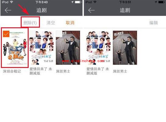 芒果TV如何取消已添加的追剧