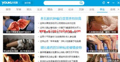 优酷迷你版怎么永久关闭？禁止优酷迷你版自动弹出的方法