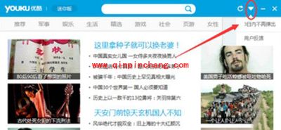 优酷迷你版怎么永久关闭？禁止优酷迷你版自动弹出的方法