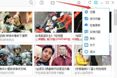 优酷迷你版怎么永久关闭？禁止优酷迷你版自动弹出的方法