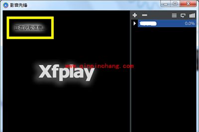 影音先锋下载慢解决办法