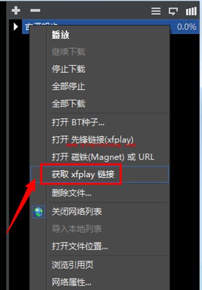 影音先锋下载慢解决办法