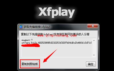 影音先锋下载慢解决办法