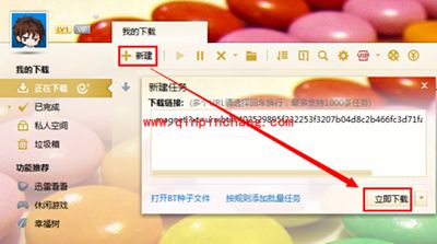 影音先锋下载慢解决办法
