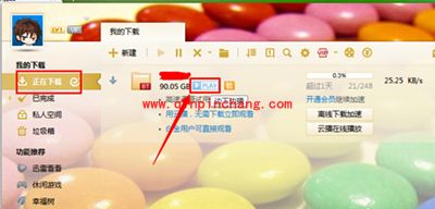 影音先锋下载慢解决办法