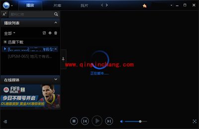 影音先锋下载慢解决办法