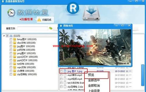 手机误删的照片该怎么恢复