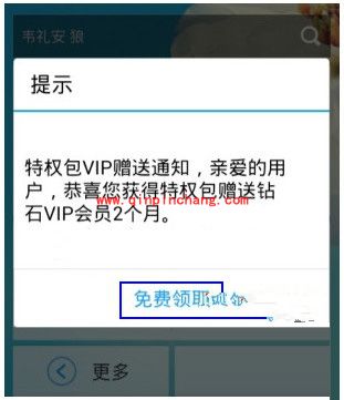 酷狗音乐如何免费获得2个月vip