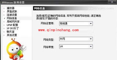 PPS中流畅观影的设置秘诀