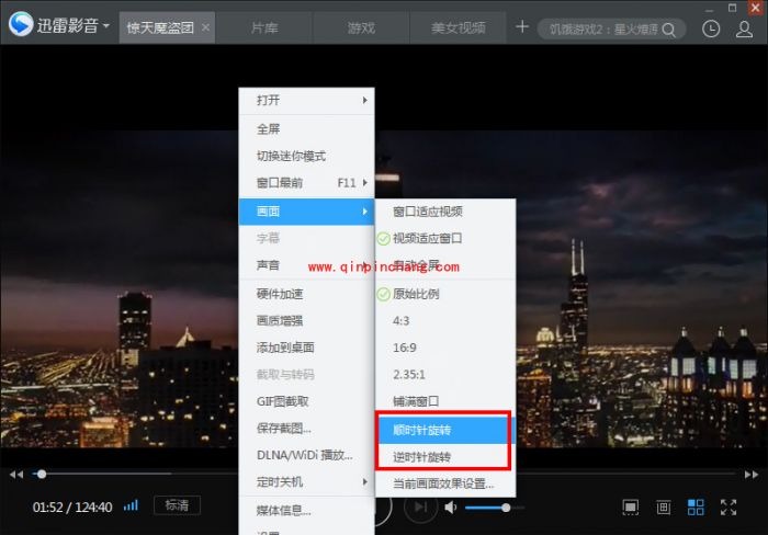 迅雷影音切换渲染模式的技巧