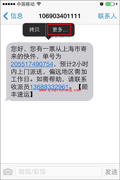 iOS7中转发和群发短信的技巧介绍