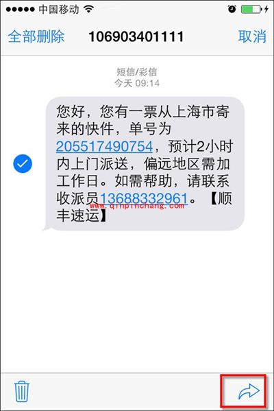 iOS7中转发和群发短信的技巧介绍