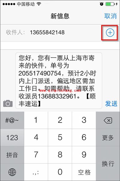 iOS7中转发和群发短信的技巧介绍