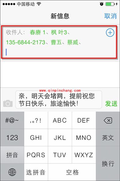 iOS7中转发和群发短信的技巧介绍